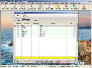 信華機械廠生產管理軟件計件工資版 高效管理工具與試用體驗
