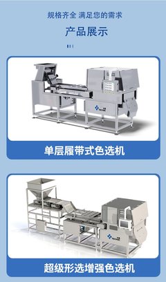 智能分選新標(biāo)桿 太易AI履帶色選機(jī)助力毛豆與凍甜玉米粒精準(zhǔn)分選